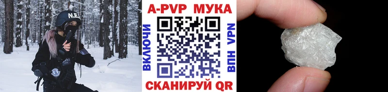 APVP Соль  Карачаевск 