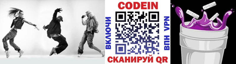 Кодеиновый сироп Lean напиток Lean (лин)  Карачаевск 