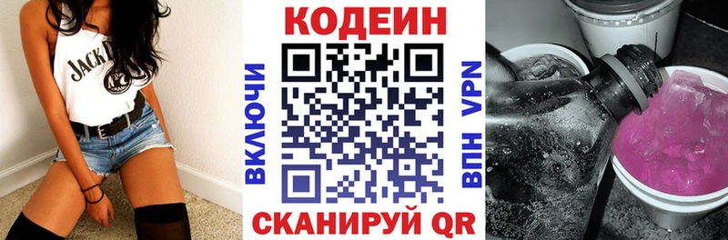 Кодеиновый сироп Lean Purple Drank Карачаевск