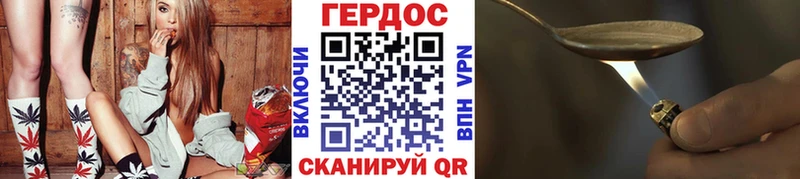 Героин хмурый  Карачаевск 