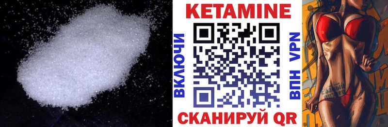 КЕТАМИН VHQ  Карачаевск 