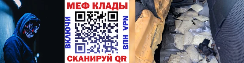 МЕФ кристаллы  Карачаевск 