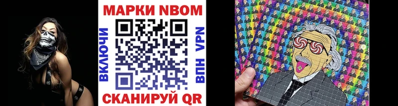 Марки NBOMe 1,8мг  Карачаевск 